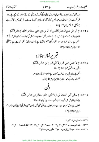 www.KitaboSunnat.com 
ےیہککپوووونننننممممممممممللللففععضشسزررددحتتتتتبااائئآ 
 