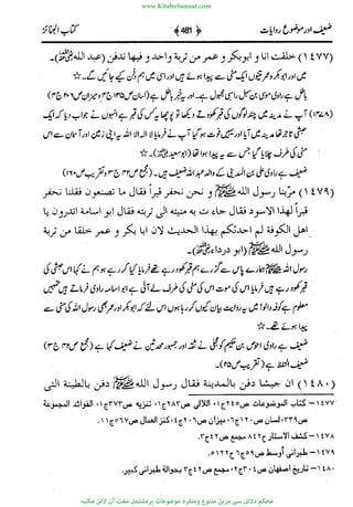 www.KitaboSunnat.com 
ےیہککپوووونننننممممممممممللللففععضشسزررددحتتتتتبااائئآ 
 