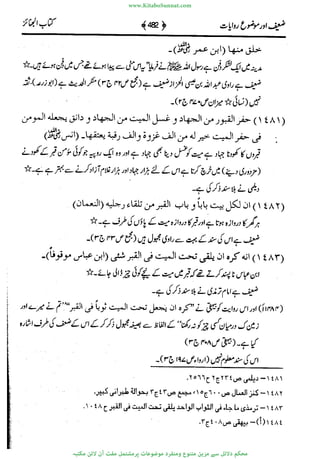www.KitaboSunnat.com 
ےیہککپوووونننننممممممممممللللففععضشسزررددحتتتتتبااائئآ 
 