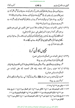 www.KitaboSunnat.com 
ےیہککپوووونننننممممممممممللللففععضشسزررددحتتتتتبااائئآ 
 