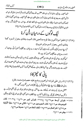 www.KitaboSunnat.com 
ےیہککپوووونننننممممممممممللللففععضشسزررددحتتتتتبااائئآ 
 