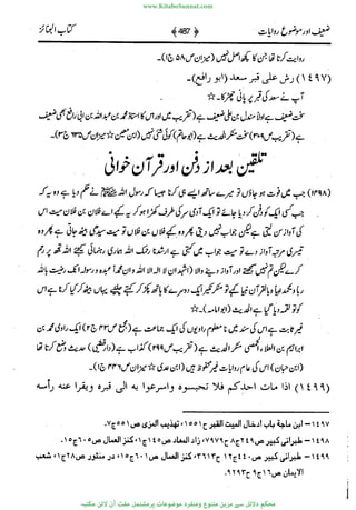 www.KitaboSunnat.com 
ےیہککپوووونننننممممممممممللللففععضشسزررددحتتتتتبااائئآ 
 