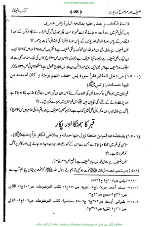 www.KitaboSunnat.com 
ےیہککپوووونننننممممممممممللللففععضشسزررددحتتتتتبااائئآ 
 