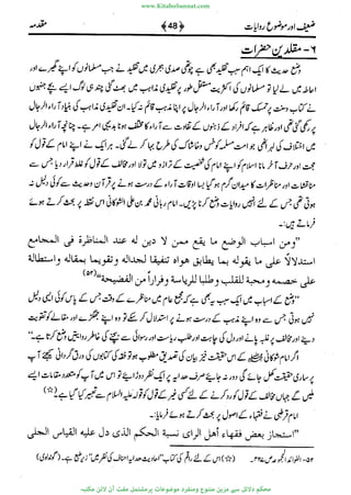 www.KitaboSunnat.com 
ےیہککپوووونننننممممممممممللللففععضشسزررددحتتتتتبااائئآ 
 