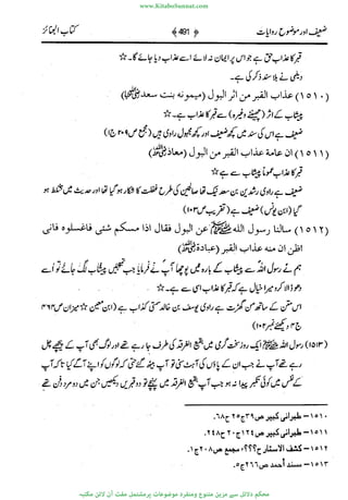 www.KitaboSunnat.com 
ےیہککپوووونننننممممممممممللللففععضشسزررددحتتتتتبااائئآ 
 