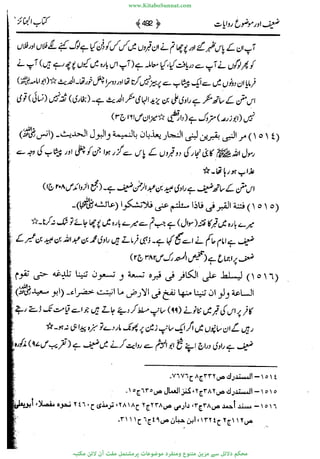 www.KitaboSunnat.com 
ےیہککپوووونننننممممممممممللللففععضشسزررددحتتتتتبااائئآ 
 