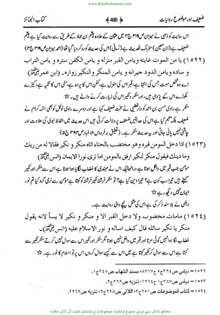 www.KitaboSunnat.com 
ےیہککپوووونننننممممممممممللللففععضشسزررددحتتتتتبااائئآ 
 