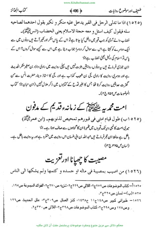 www.KitaboSunnat.com 
ےیہککپوووونننننممممممممممللللففععضشسزررددحتتتتتبااائئآ 
 