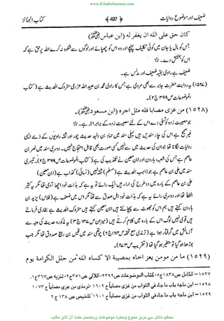 www.KitaboSunnat.com 
ےیہککپوووونننننممممممممممللللففععضشسزررددحتتتتتبااائئآ 
 