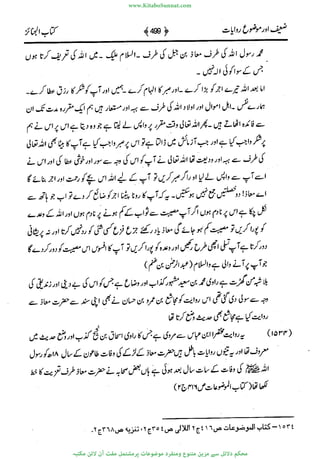 www.KitaboSunnat.com 
ےیہککپوووونننننممممممممممللللففععضشسزررددحتتتتتبااائئآ 
 