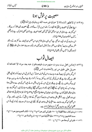 www.KitaboSunnat.com 
ےیہککپوووونننننممممممممممللللففععضشسزررددحتتتتتبااائئآ 
 