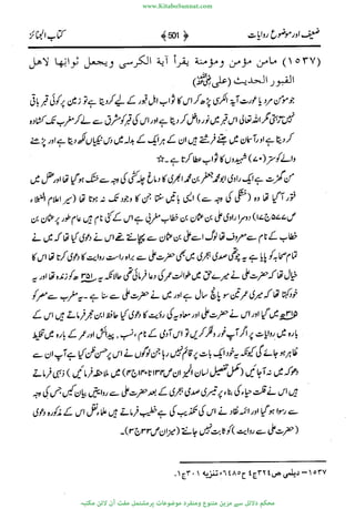 www.KitaboSunnat.com 
ےیہککپوووونننننممممممممممللللففععضشسزررددحتتتتتبااائئآ 
 
