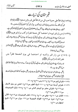www.KitaboSunnat.com 
ےیہککپوووونننننممممممممممللللففععضشسزررددحتتتتتبااائئآ 
 