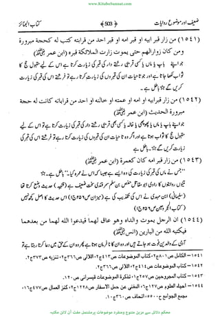 www.KitaboSunnat.com 
ےیہککپوووونننننممممممممممللللففععضشسزررددحتتتتتبااائئآ 
 