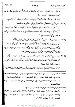 www.KitaboSunnat.com 
ےیہککپوووونننننممممممممممللللففععضشسزررددحتتتتتبااائئآ 
 