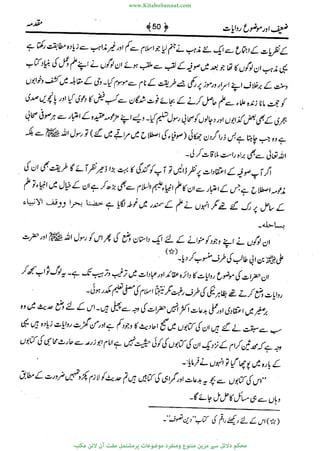 www.KitaboSunnat.com 
ےیہککپوووونننننممممممممممللللففععضشسزررددحتتتتتبااائئآ 
 