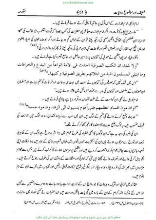 www.KitaboSunnat.com 
ےیہککپوووونننننممممممممممللللففععضشسزررددحتتتتتبااائئآ 
 