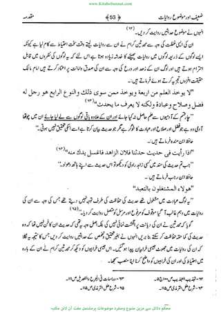 www.KitaboSunnat.com 
ےیہککپوووونننننممممممممممللللففععضشسزررددحتتتتتبااائئآ 
 