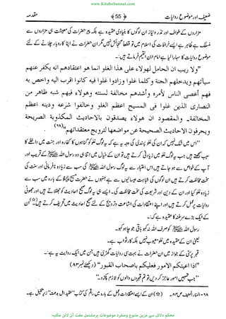 www.KitaboSunnat.com 
ےیہککپوووونننننممممممممممللللففععضشسزررددحتتتتتبااائئآ 
 