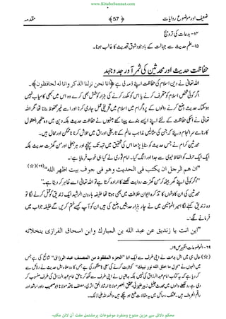 www.KitaboSunnat.com 
ےیہککپوووونننننممممممممممللللففععضشسزررددحتتتتتبااائئآ 
 