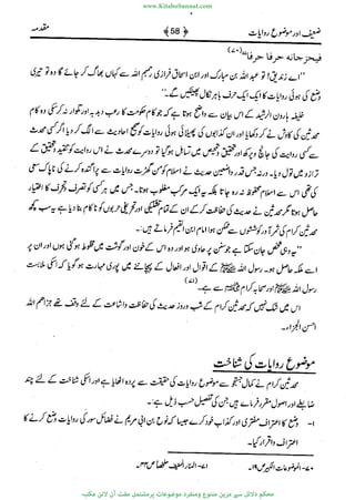 www.KitaboSunnat.com 
ےیہککپوووونننننممممممممممللللففععضشسزررددحتتتتتبااائئآ 
 