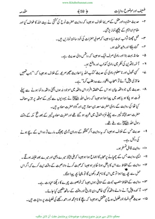 www.KitaboSunnat.com 
ےیہککپوووونننننممممممممممللللففععضشسزررددحتتتتتبااائئآ 
 