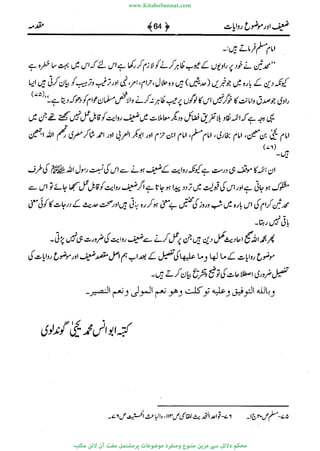 www.KitaboSunnat.com 
ےیہککپوووونننننممممممممممللللففععضشسزررددحتتتتتبااائئآ 
 