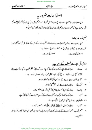 www.KitaboSunnat.com 
ےیہککپوووونننننممممممممممللللففععضشسزررددحتتتتتبااائئآ 
 