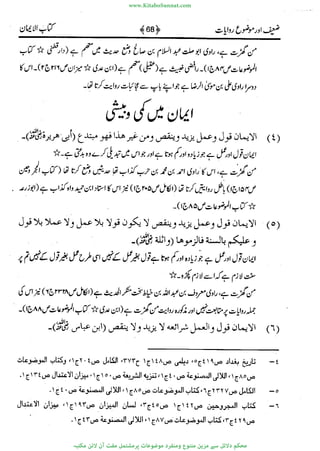 www.KitaboSunnat.com 
ےیہککپوووونننننممممممممممللللففععضشسزررددحتتتتتبااائئآ 
 