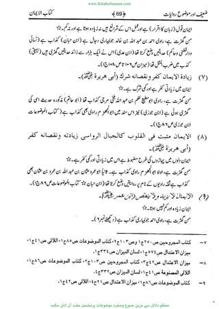 www.KitaboSunnat.com 
ےیہککپوووونننننممممممممممللللففععضشسزررددحتتتتتبااائئآ 
 