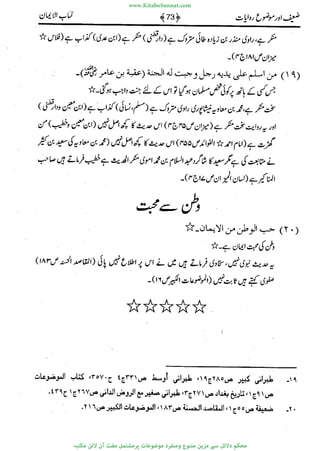 www.KitaboSunnat.com 
ےیہککپوووونننننممممممممممللللففععضشسزررددحتتتتتبااائئآ 
 