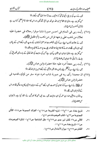 www.KitaboSunnat.com 
ےیہککپوووونننننممممممممممللللففععضشسزررددحتتتتتبااائئآ 
 