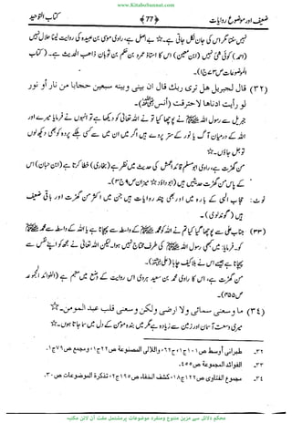 www.KitaboSunnat.com 
ےیہککپوووونننننممممممممممللللففععضشسزررددحتتتتتبااائئآ 
 