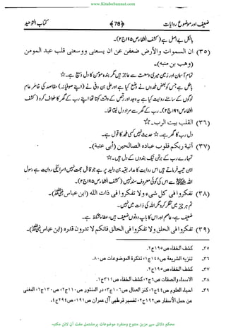 www.KitaboSunnat.com 
ےیہککپوووونننننممممممممممللللففععضشسزررددحتتتتتبااائئآ 
 