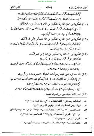 www.KitaboSunnat.com 
ےیہککپوووونننننممممممممممللللففععضشسزررددحتتتتتبااائئآ 
 