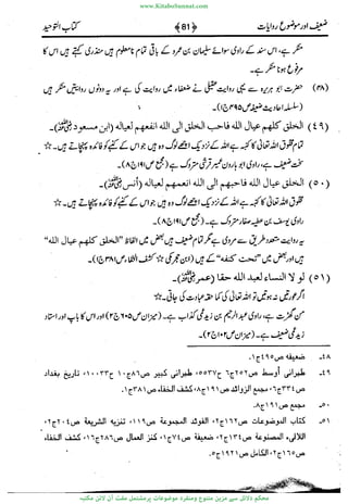 www.KitaboSunnat.com 
ےیہککپوووونننننممممممممممللللففععضشسزررددحتتتتتبااائئآ 
 