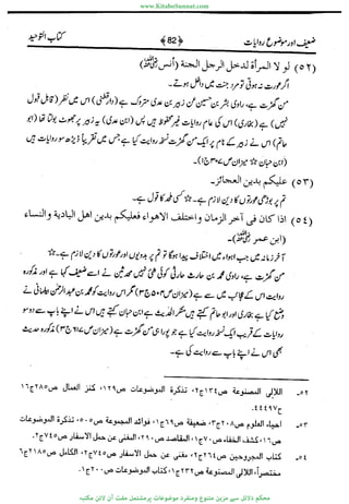 www.KitaboSunnat.com 
ےیہککپوووونننننممممممممممللللففععضشسزررددحتتتتتبااائئآ 
 