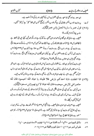 www.KitaboSunnat.com 
ےیہککپوووونننننممممممممممللللففععضشسزررددحتتتتتبااائئآ 
 