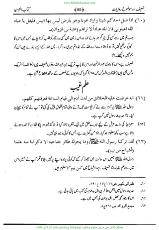 www.KitaboSunnat.com 
ےیہککپوووونننننممممممممممللللففععضشسزررددحتتتتتبااائئآ 
 
