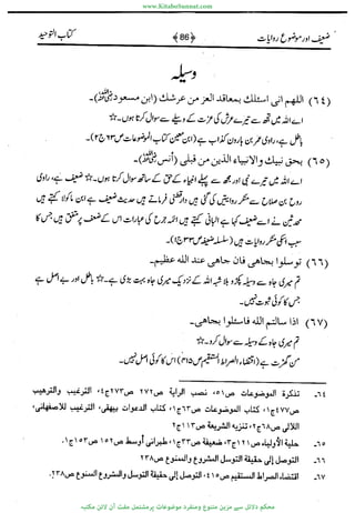 www.KitaboSunnat.com 
ےیہککپوووونننننممممممممممللللففععضشسزررددحتتتتتبااائئآ 
 