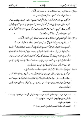 www.KitaboSunnat.com 
ےیہککپوووونننننممممممممممللللففععضشسزررددحتتتتتبااائئآ 
 