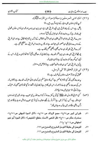 www.KitaboSunnat.com 
ےیہککپوووونننننممممممممممللللففععضشسزررددحتتتتتبااائئآ 
 