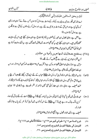 www.KitaboSunnat.com 
ےیہککپوووونننننممممممممممللللففععضشسزررددحتتتتتبااائئآ 
 
