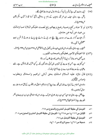 www.KitaboSunnat.com 
ےیہککپوووونننننممممممممممللللففععضشسزررددحتتتتتبااائئآ 
 