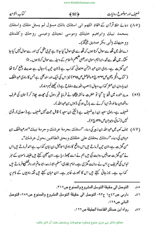 www.KitaboSunnat.com 
ےیہککپوووونننننممممممممممللللففععضشسزررددحتتتتتبااائئآ 
 