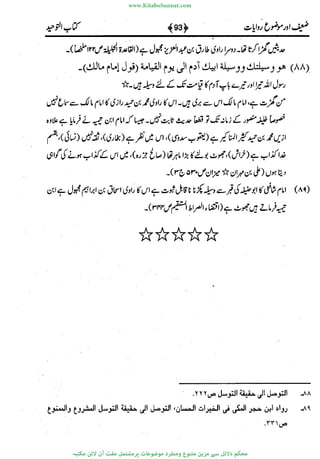 www.KitaboSunnat.com 
ےیہککپوووونننننممممممممممللللففععضشسزررددحتتتتتبااائئآ 
 