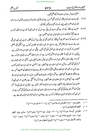 www.KitaboSunnat.com 
ےیہککپوووونننننممممممممممللللففععضشسزررددحتتتتتبااائئآ 
 