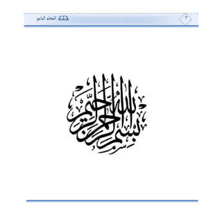 2‫المعلم‬‫الناجح‬
 