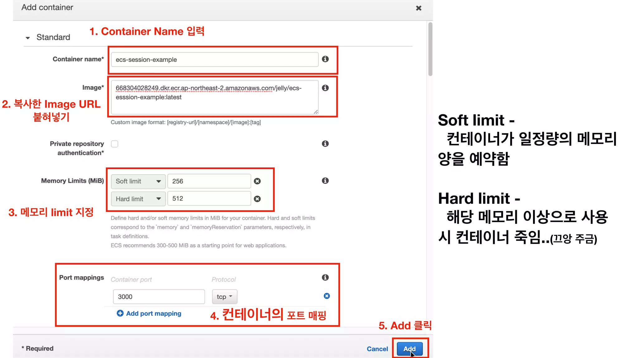 1. Container Name
2. Image URL  
Soft limit -
Hard limit -
..( )
4.
3. limit
5. Add
 