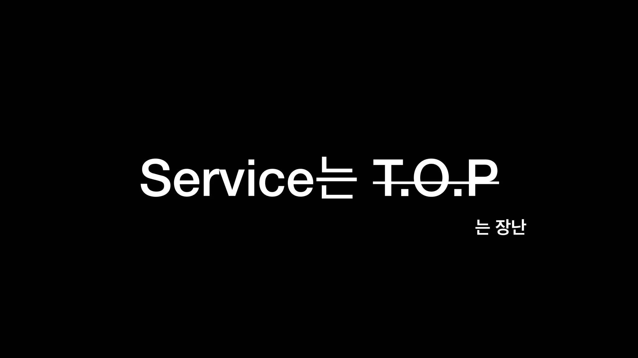 Service T.O.P
 